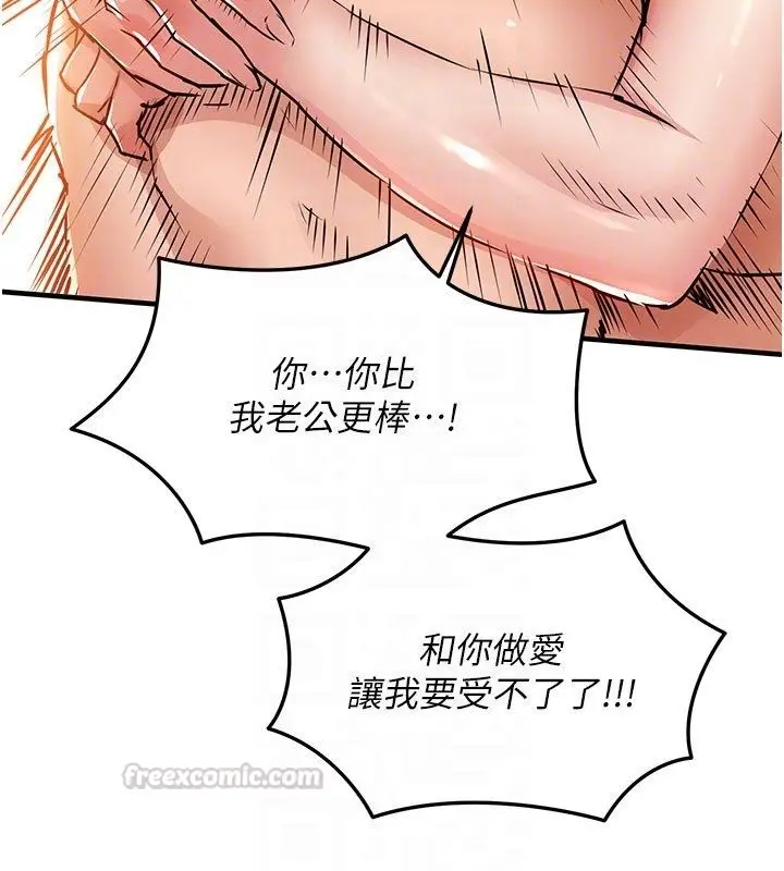 漫画《衣锦还乡》第50话第120张图