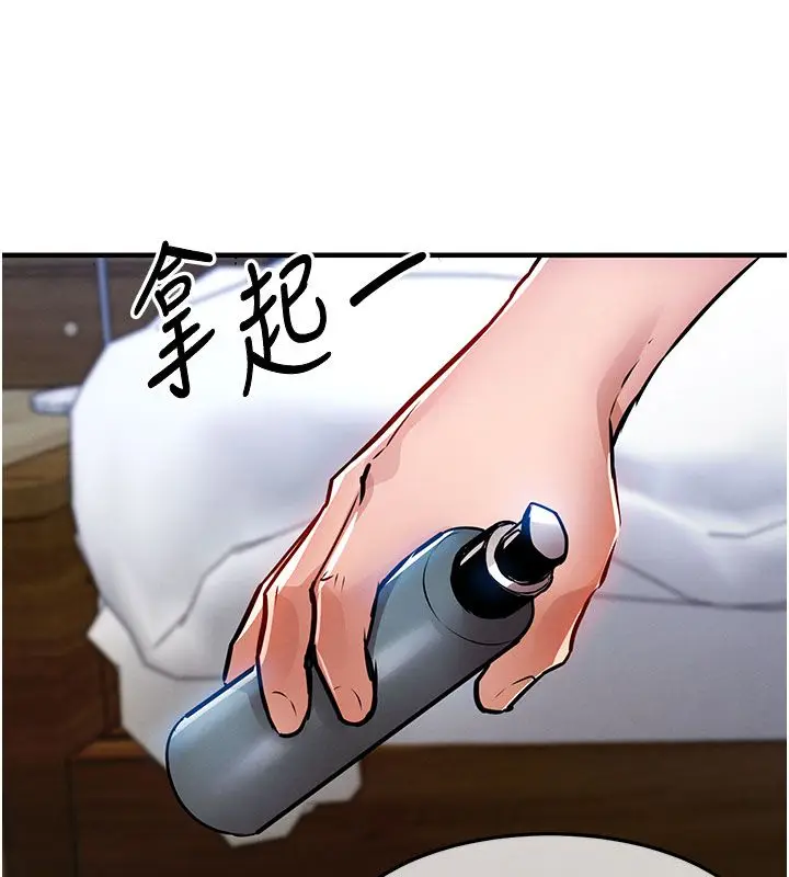 漫画《衣锦还乡》第50话第145张图