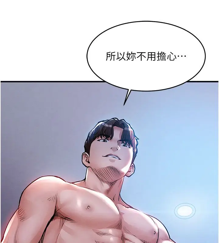 漫画《衣锦还乡》第50话第156张图