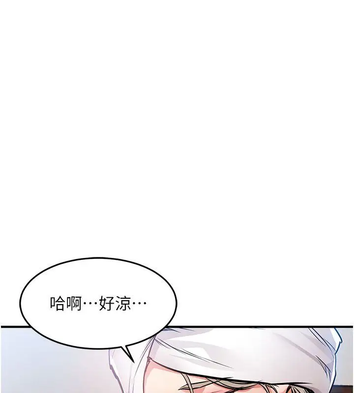 漫画《衣锦还乡》第50话第37张图