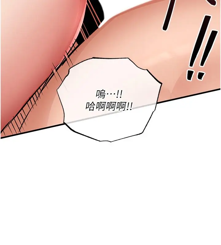 漫画《衣锦还乡》第50话第5张图