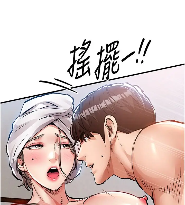 漫画《衣锦还乡》第50话第6张图