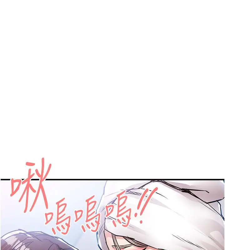 漫画《衣锦还乡》第50话第61张图