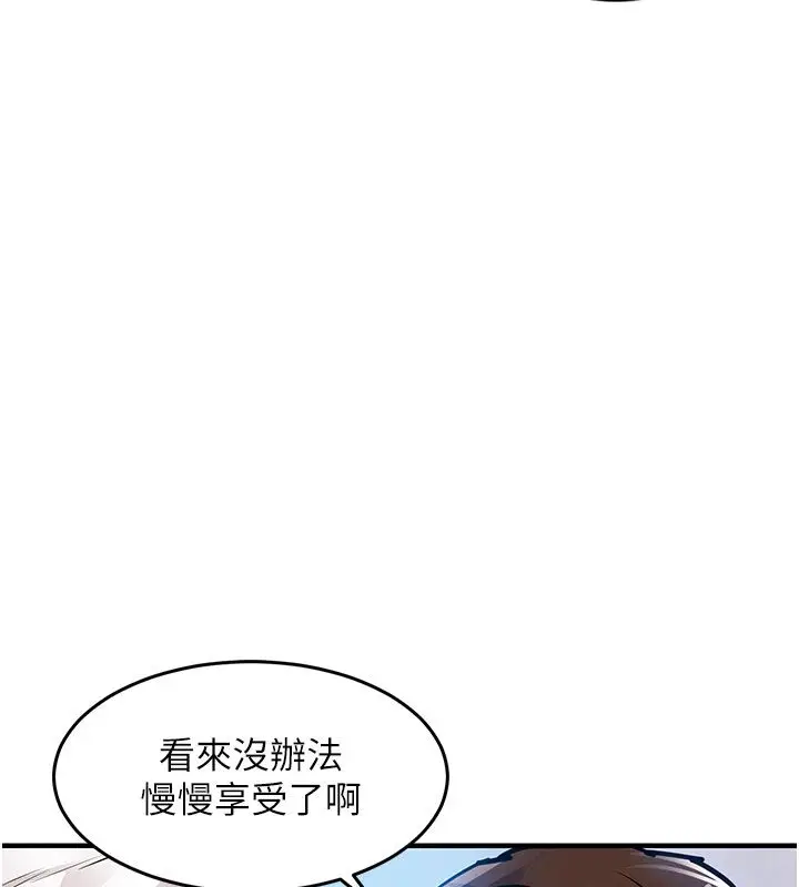 漫画《衣锦还乡》第50话第70张图