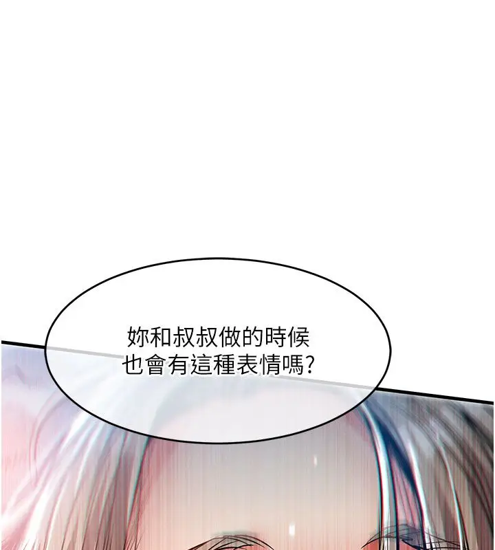 漫画《衣锦还乡》第50话第95张图
