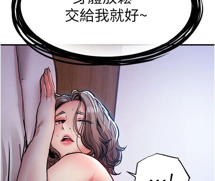 漫画《衣锦还乡》第51话第10张图