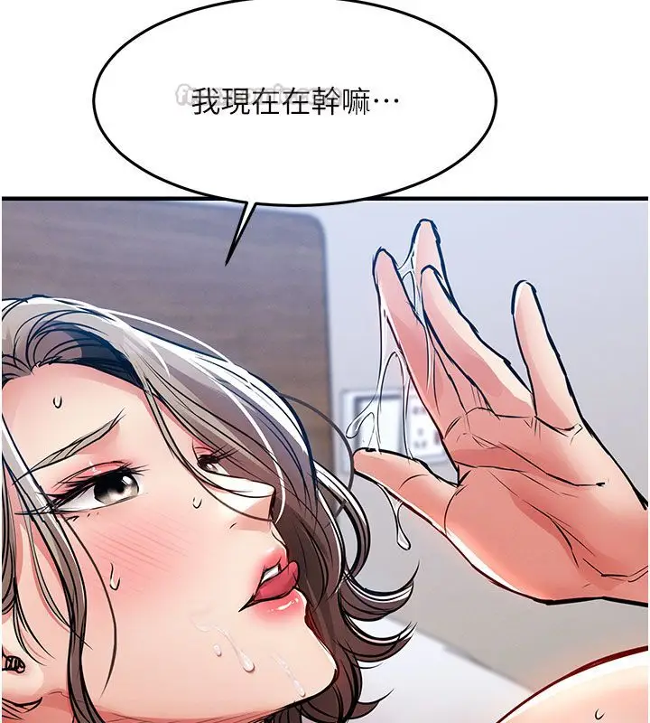 漫画《衣锦还乡》第51话第120张图