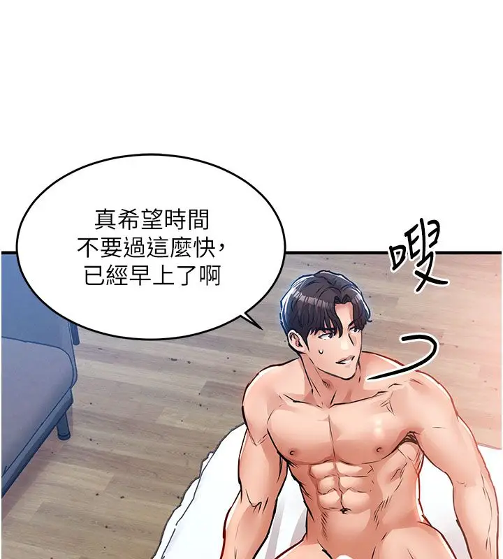 漫画《衣锦还乡》第51话第122张图