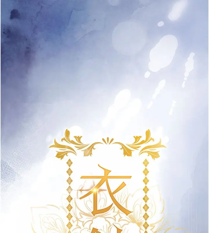 漫画《衣锦还乡》第51话第13张图