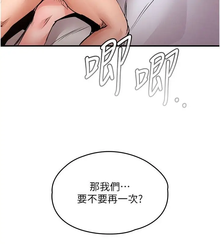 漫画《衣锦还乡》第51话第137张图