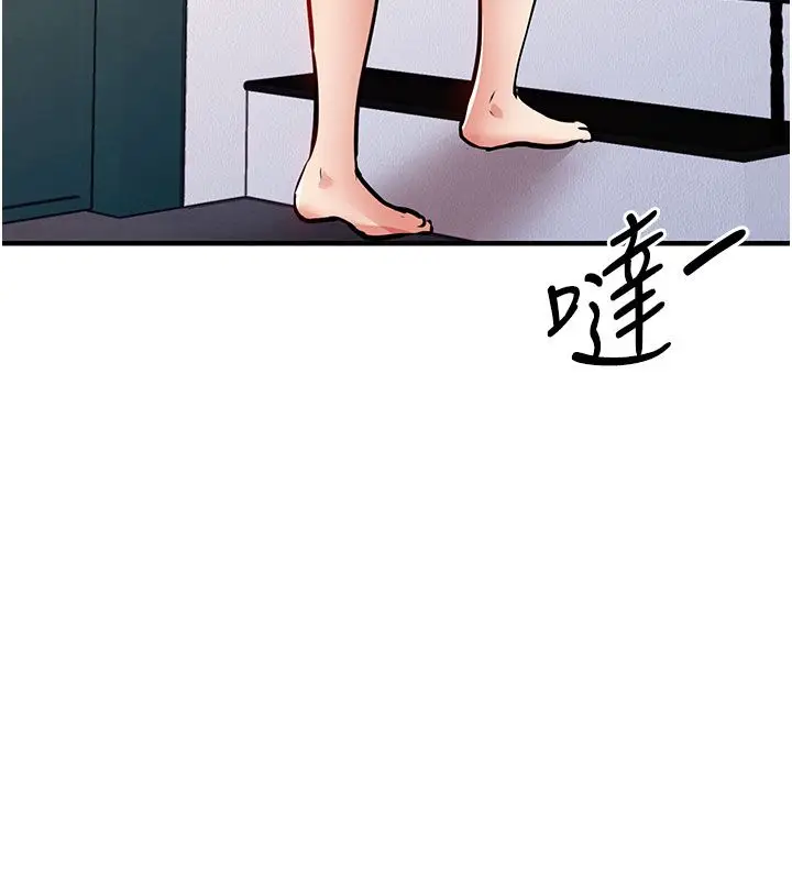 漫画《衣锦还乡》第51话第145张图