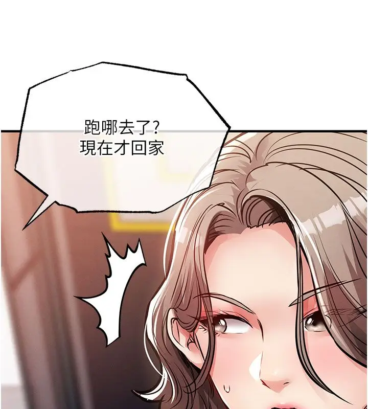 漫画《衣锦还乡》第51话第146张图