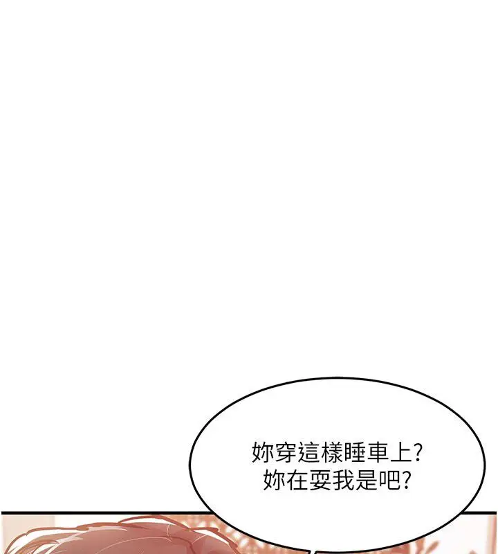 漫画《衣锦还乡》第51话第152张图