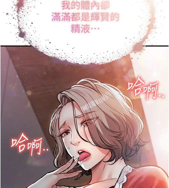 漫画《衣锦还乡》第51话第173张图
