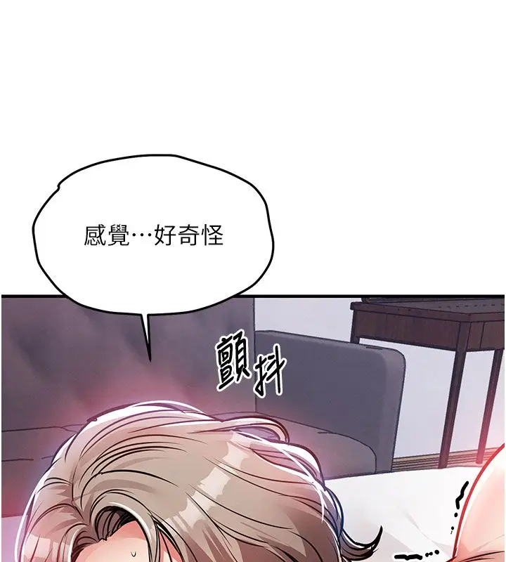 漫画《衣锦还乡》第51话第19张图
