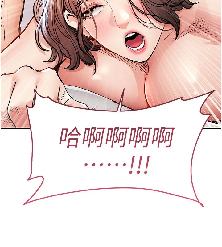 漫画《衣锦还乡》第51话第49张图