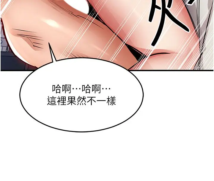 漫画《衣锦还乡》第51话第52张图