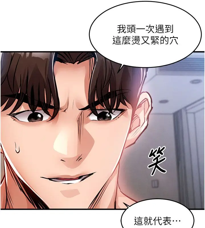 漫画《衣锦还乡》第51话第54张图