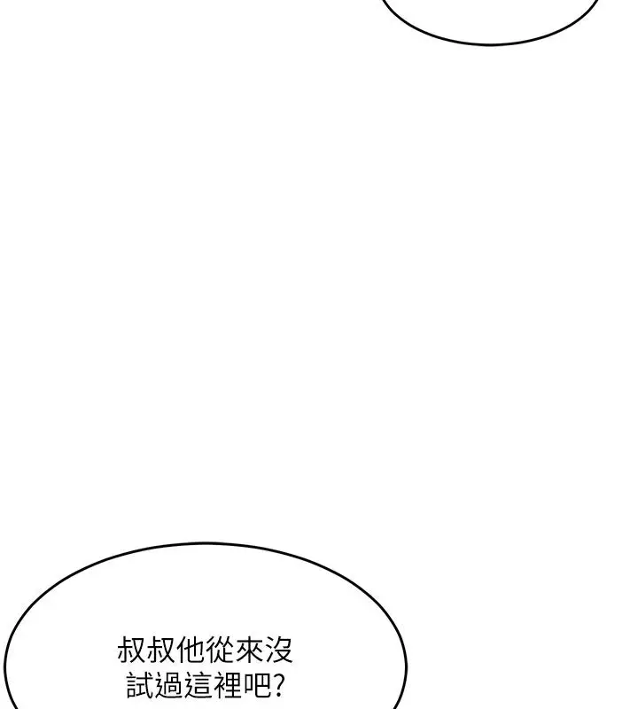 漫画《衣锦还乡》第51话第55张图