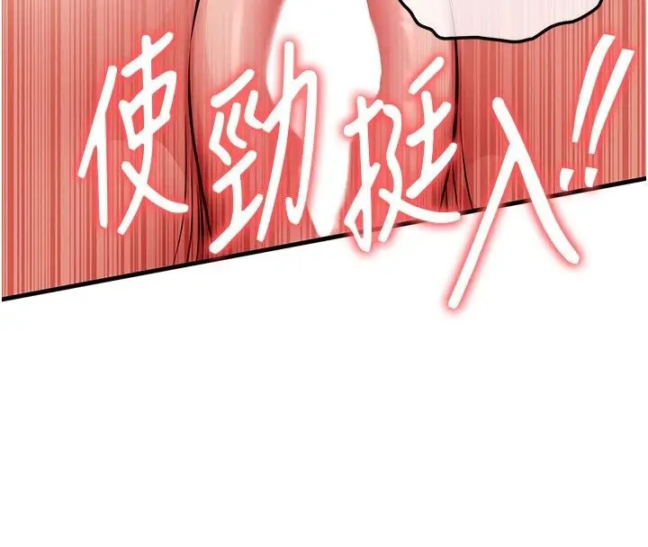 漫画《衣锦还乡》第51话第61张图