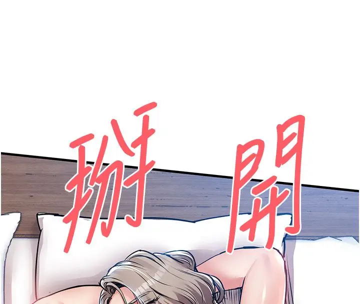 漫画《衣锦还乡》第51话第69张图