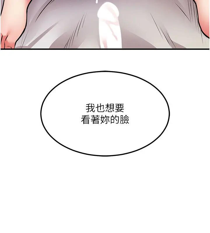 漫画《衣锦还乡》第51话第71张图