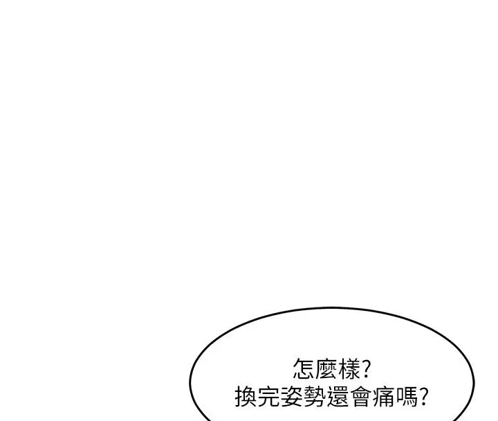 漫画《衣锦还乡》第51话第80张图