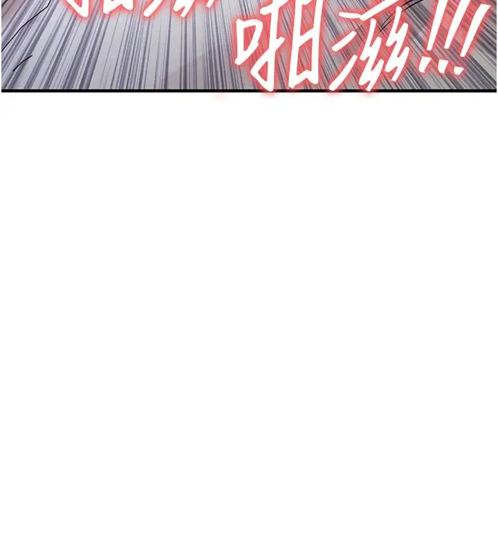 漫画《衣锦还乡》第51话第82张图