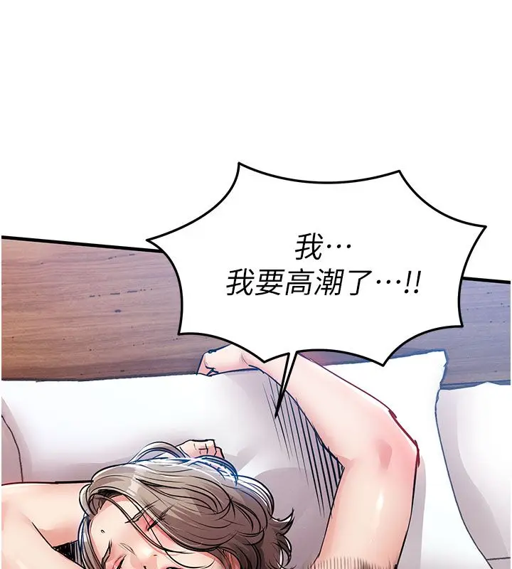 漫画《衣锦还乡》第51话第87张图