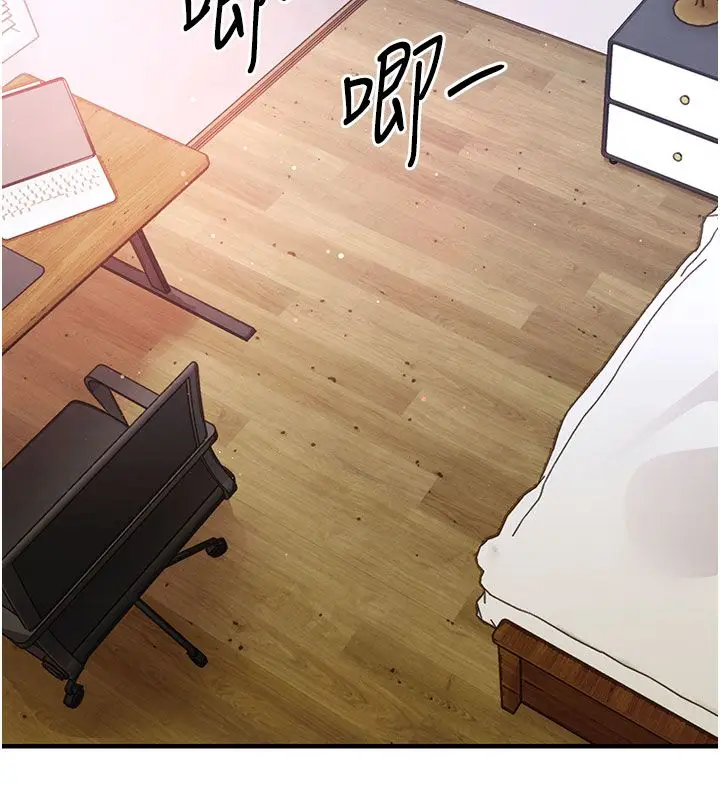 漫画《衣锦还乡》第51话第97张图