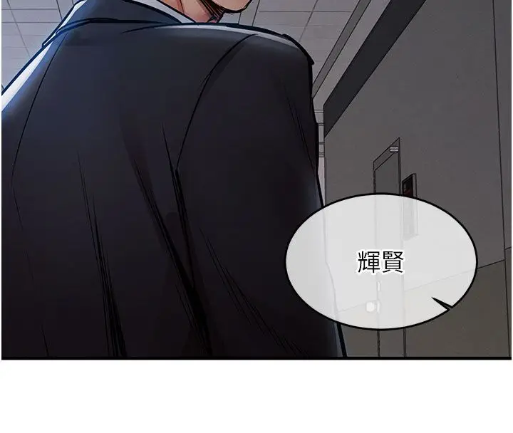 漫画《衣锦还乡》第52话第119张图