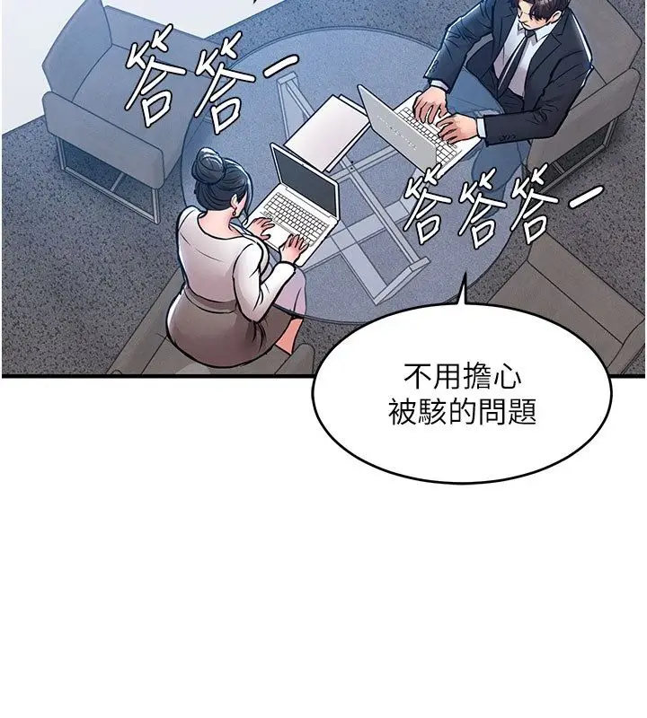漫画《衣锦还乡》第52话第124张图
