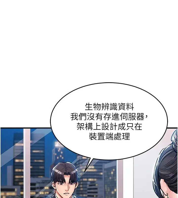 漫画《衣锦还乡》第52话第125张图