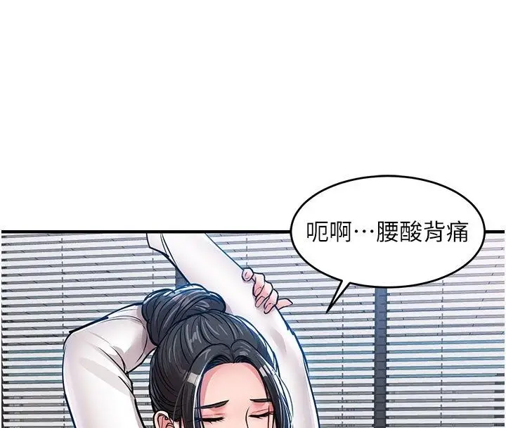 漫画《衣锦还乡》第52话第127张图