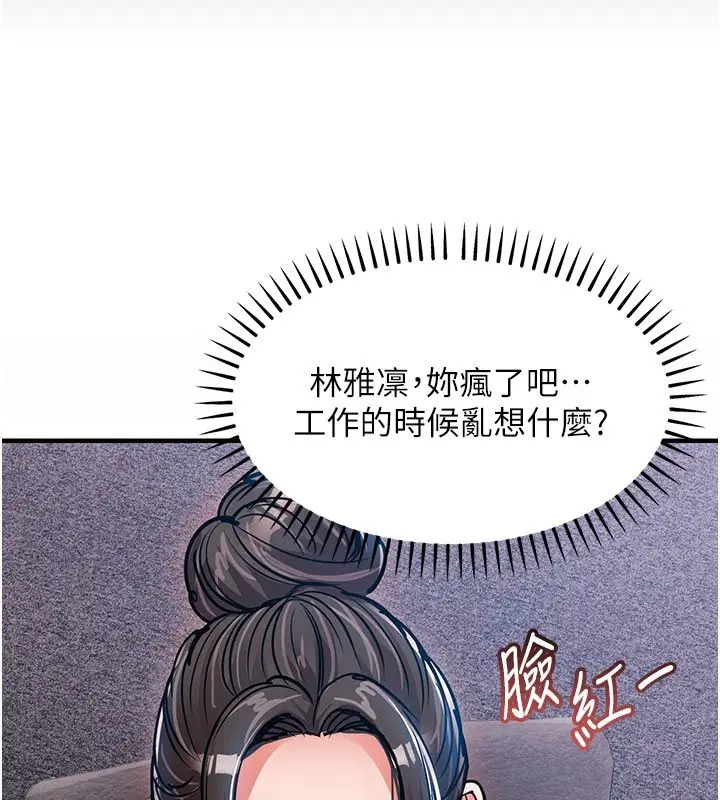 漫画《衣锦还乡》第52话第136张图