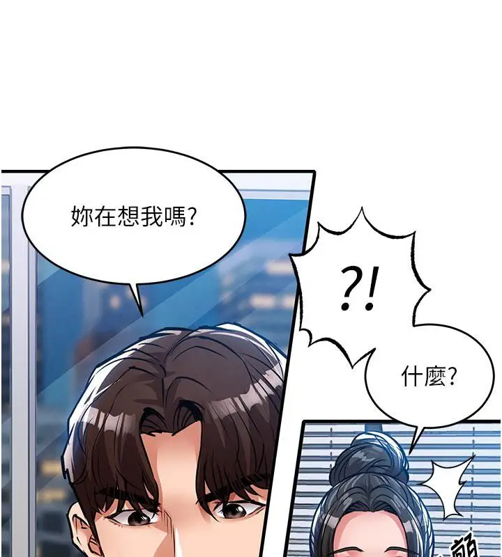 漫画《衣锦还乡》第52话第139张图