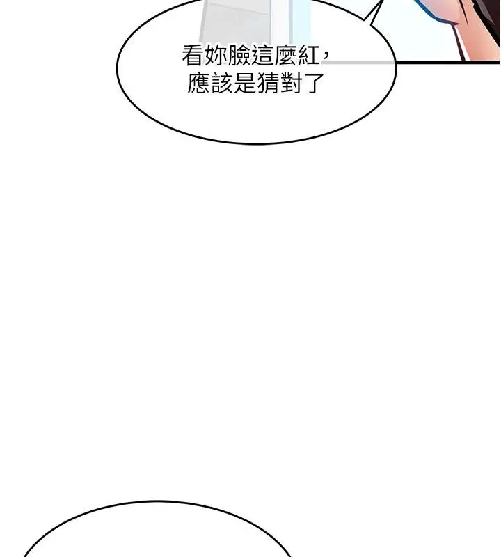 漫画《衣锦还乡》第52话第141张图