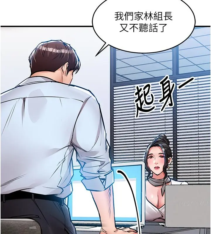漫画《衣锦还乡》第52话第144张图