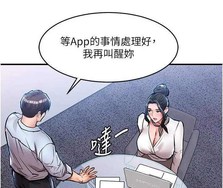 漫画《衣锦还乡》第52话第146张图