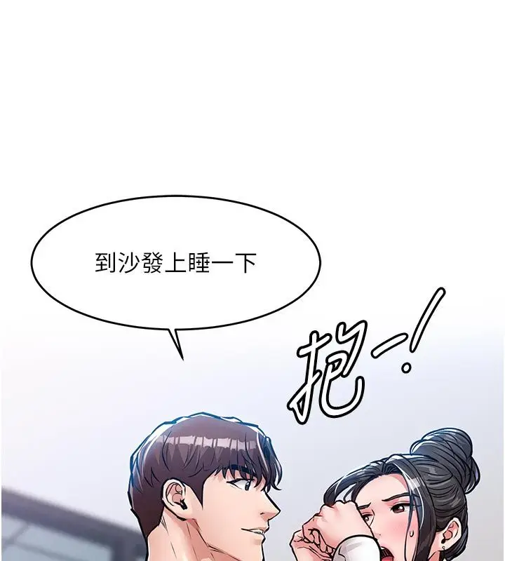 漫画《衣锦还乡》第52话第148张图