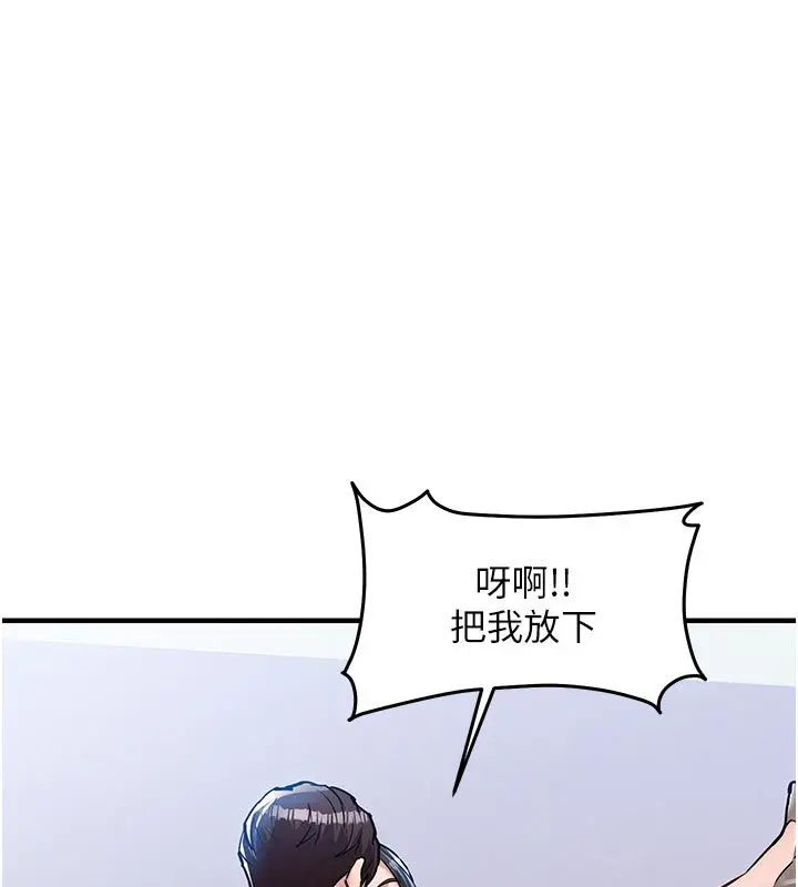 漫画《衣锦还乡》第52话第151张图