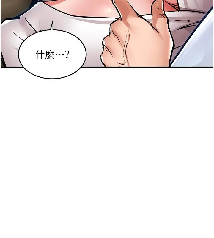 漫画《衣锦还乡》第52话第157张图