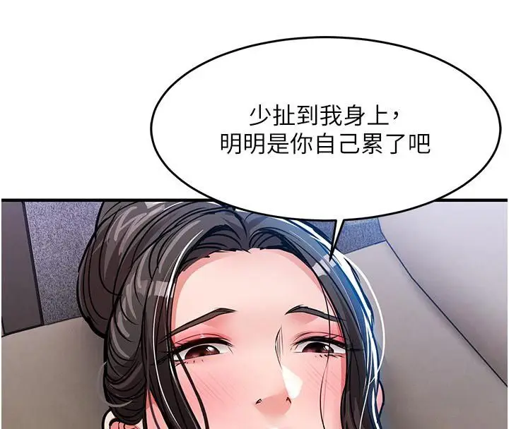 漫画《衣锦还乡》第52话第158张图