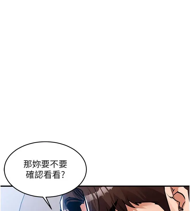漫画《衣锦还乡》第52话第160张图