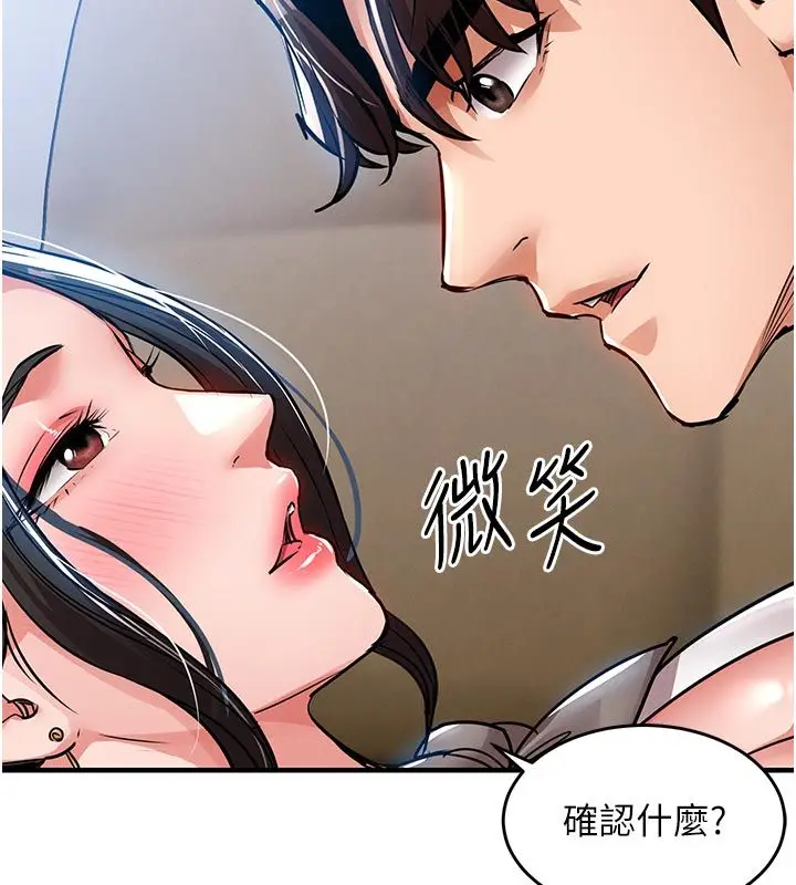 漫画《衣锦还乡》第52话第161张图