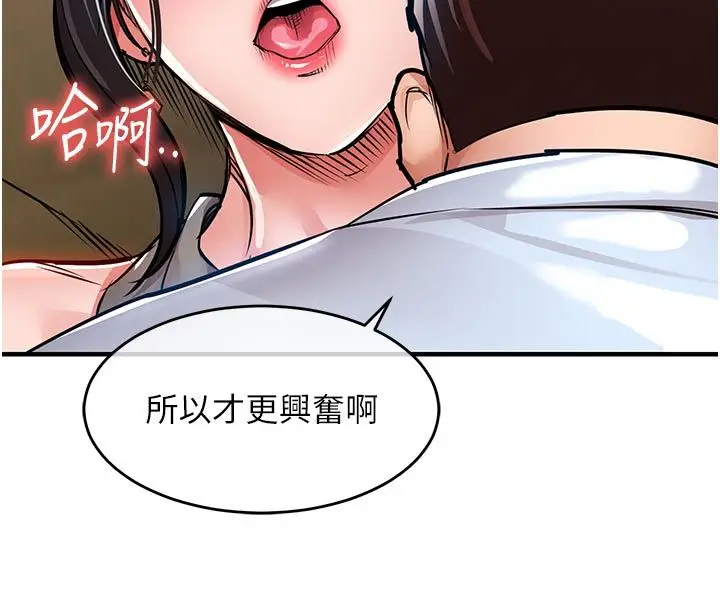 漫画《衣锦还乡》第52话第173张图