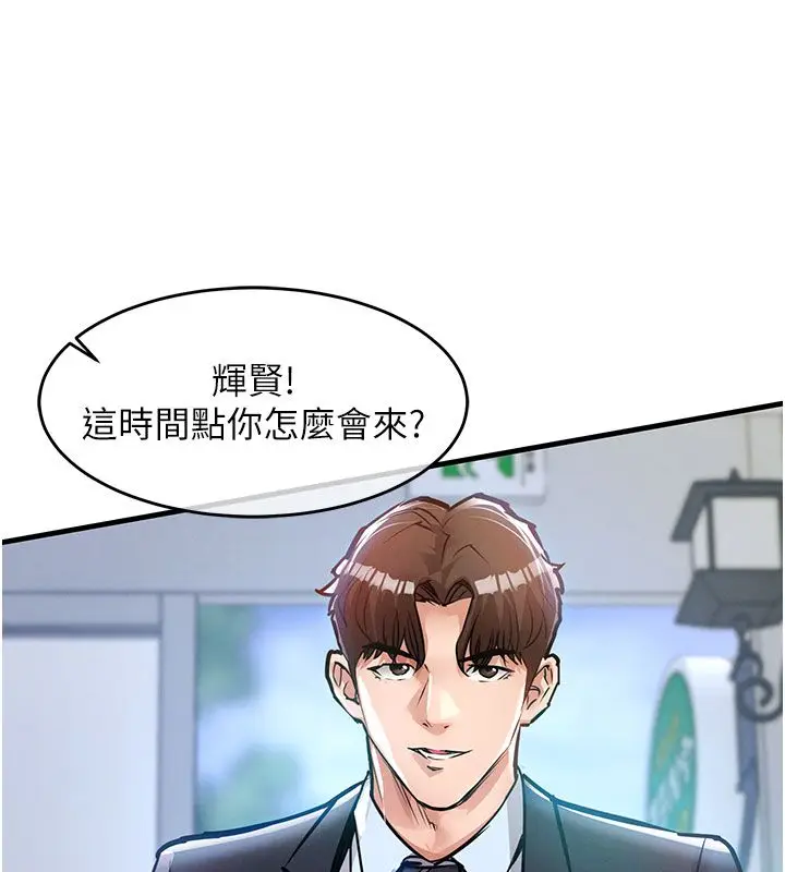 漫画《衣锦还乡》第52话第22张图