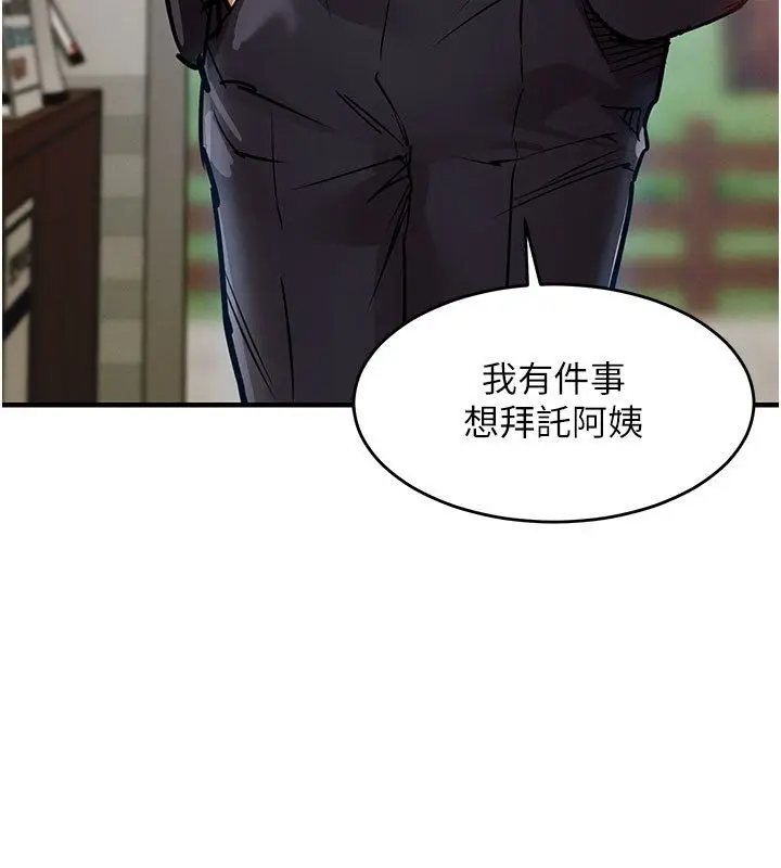 漫画《衣锦还乡》第52话第24张图