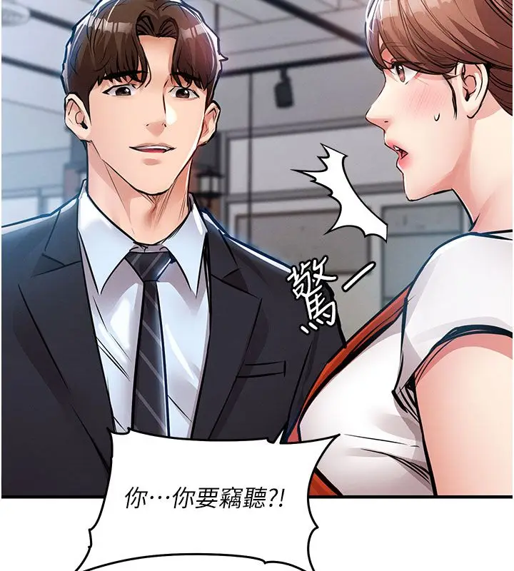 漫画《衣锦还乡》第52话第28张图