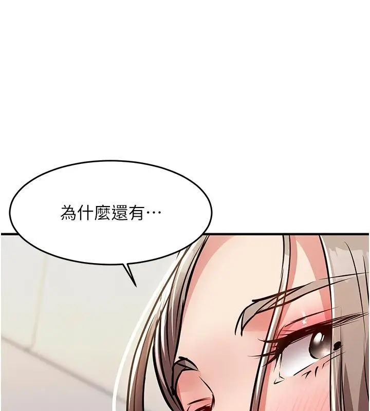 漫画《衣锦还乡》第52话第3张图